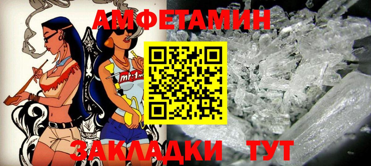 Amphetamine VHQ Балашов