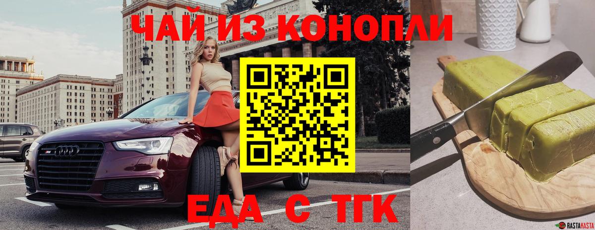 Canna-Cookies марихуана  Вход с VPN  Балашов 