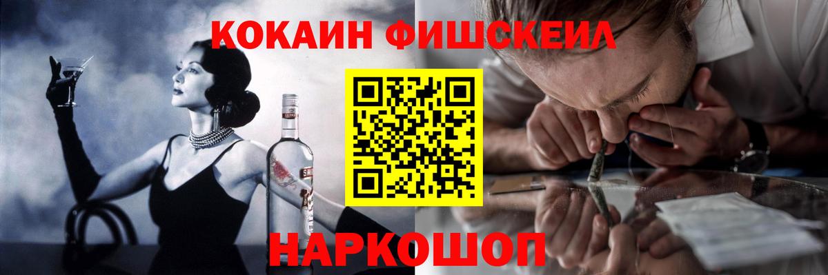 КОКАИН Эквадор  Вход с VPN  COCAIN 99%  COCAIN  Балашов 