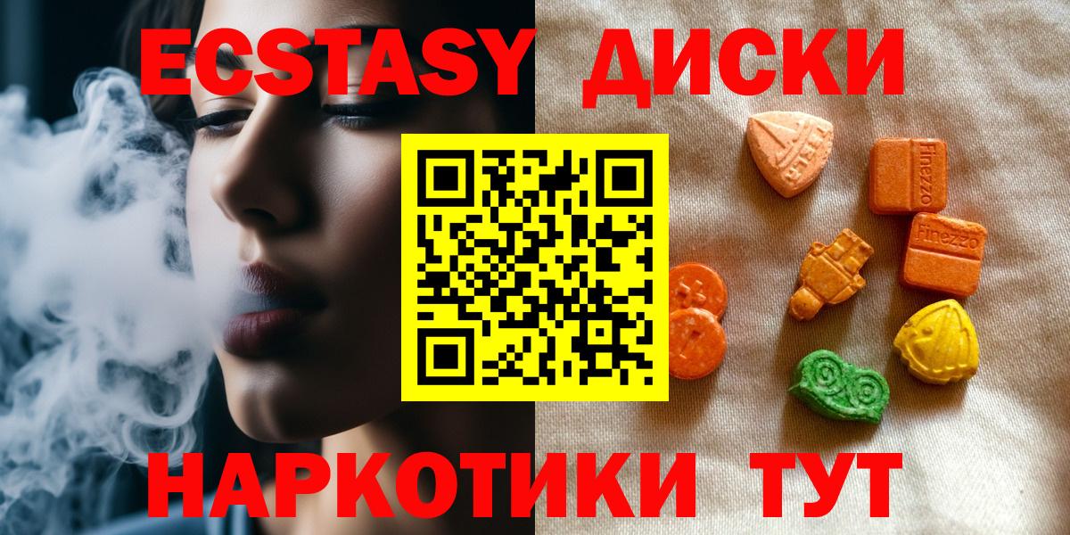 Ecstasy 300 mg  Экстази  Ecstasy Cube  Балашов  Вход с VPN 