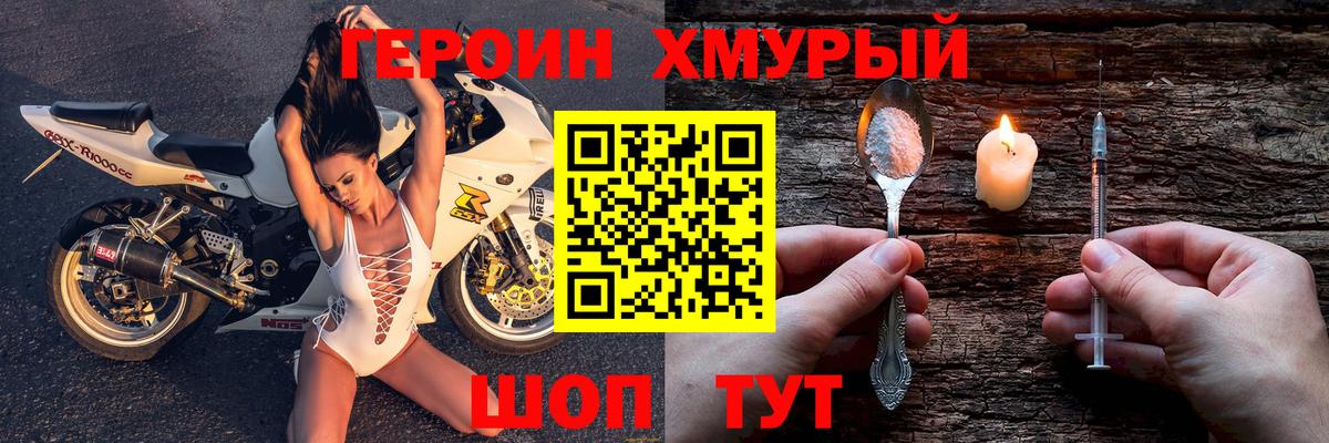 Балашов  Героин белый  Вход с VPN 