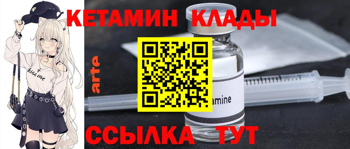 Балашов  мориарти телеграм  Вход с VPN  Кетамин ketamine  КЕТАМИН VHQ 
