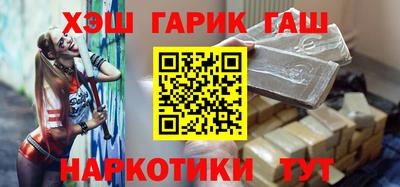 синтетический гашиш Гусев