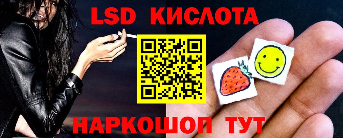 Лсд 25 экстази кислота  LSD-25 экстази ecstasy  Вход с VPN  Балашов 
