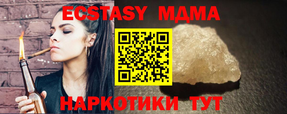 MDMA Molly  Вход с VPN  MDMA VHQ  MDMA  Балашов 