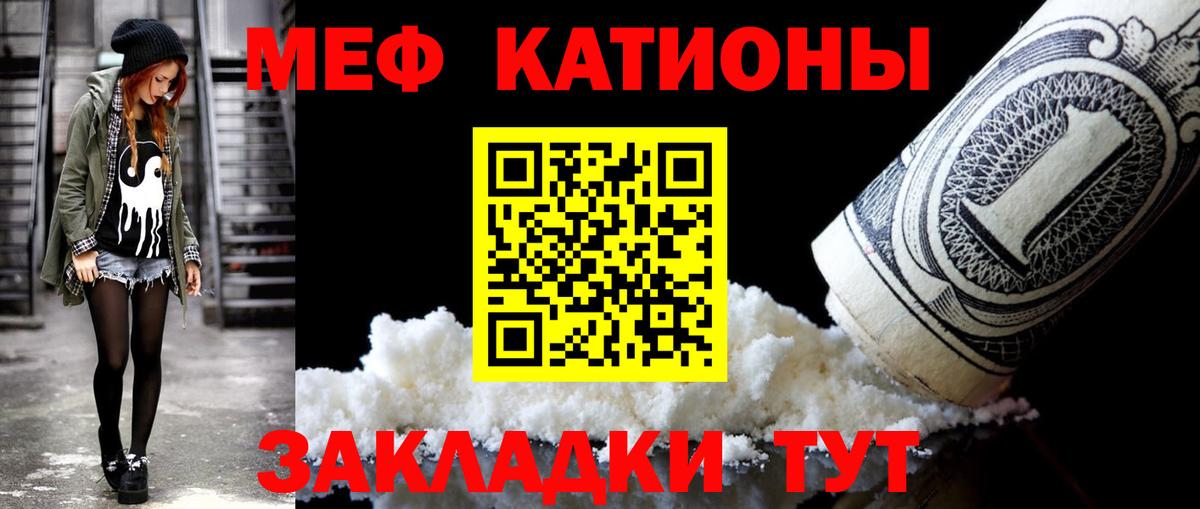 МЕФ  МЯУ-МЯУ  Мефедрон мука  Балашов  Вход с VPN  Меф кристаллы 