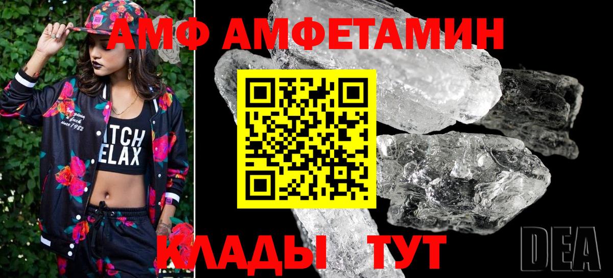 Балашов  Первитин пудра  Вход с VPN  Первитин пудра 