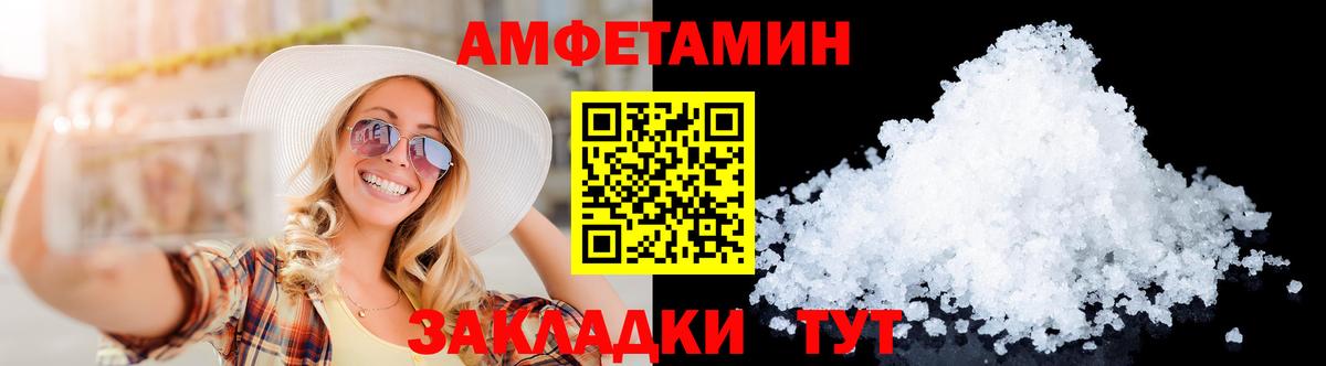 МЕТАМФЕТАМИН мет Балашов