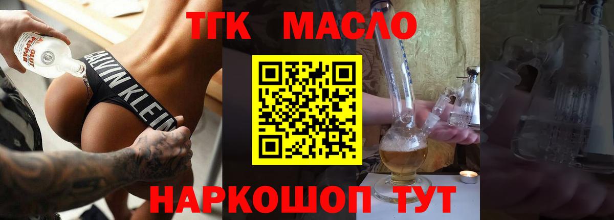 ОМГ ОМГ   ТГК THC oil  Балашов  Вход с VPN  ТГК Wax 